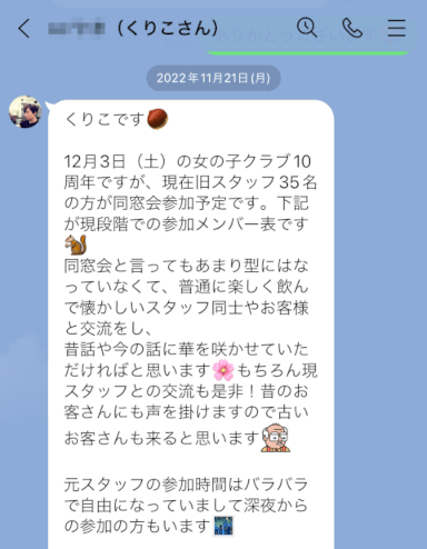 召集令状