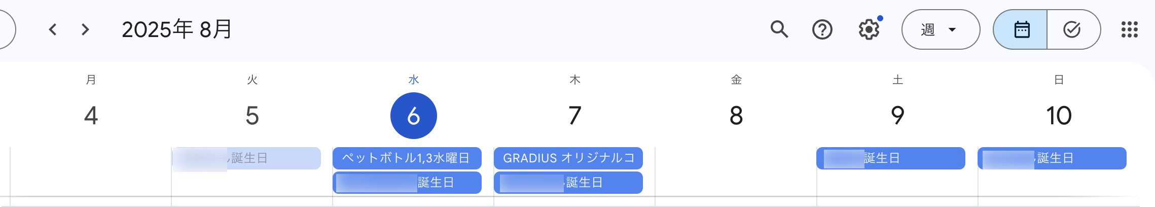 カレンダー