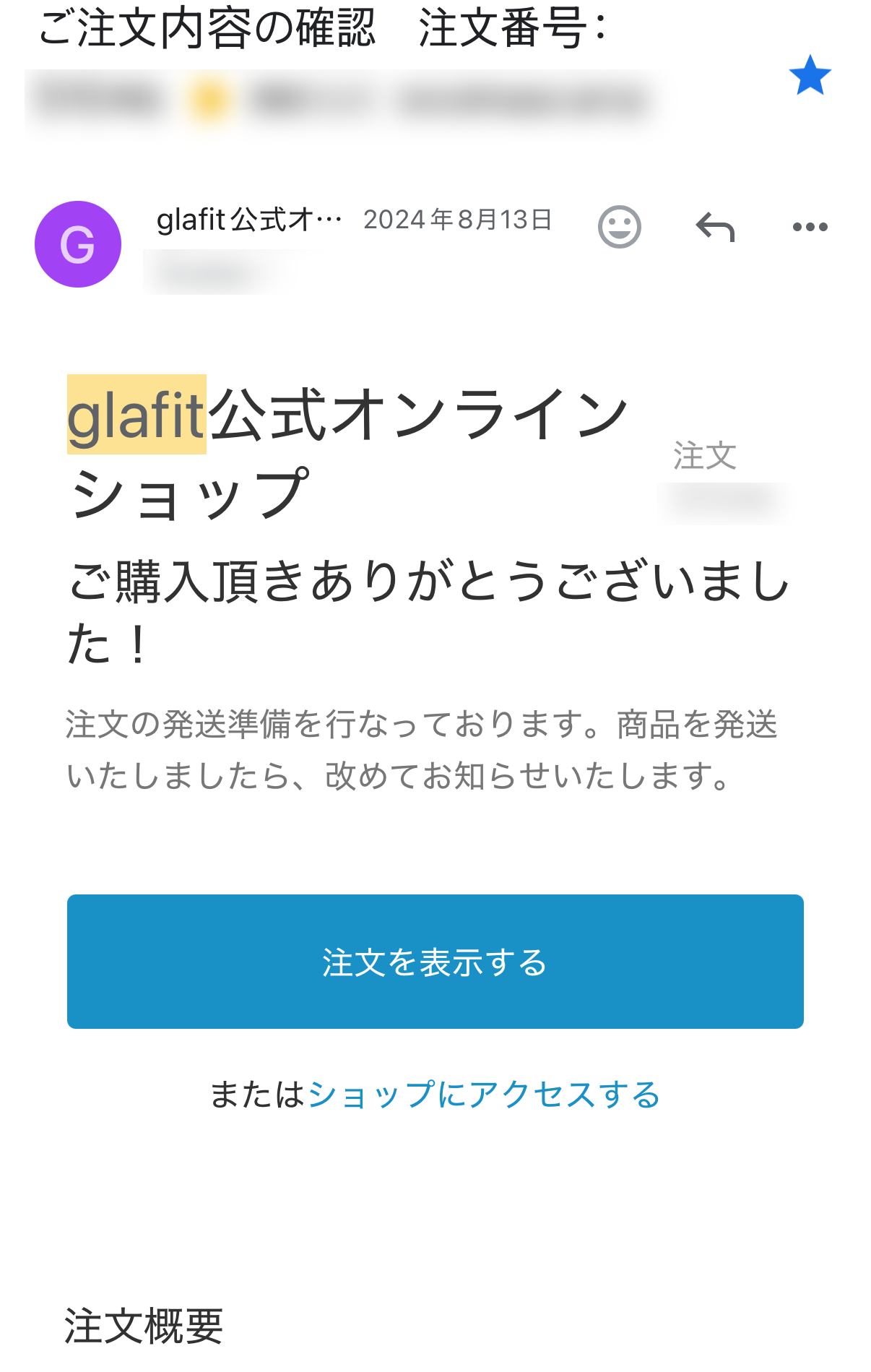 購入日
