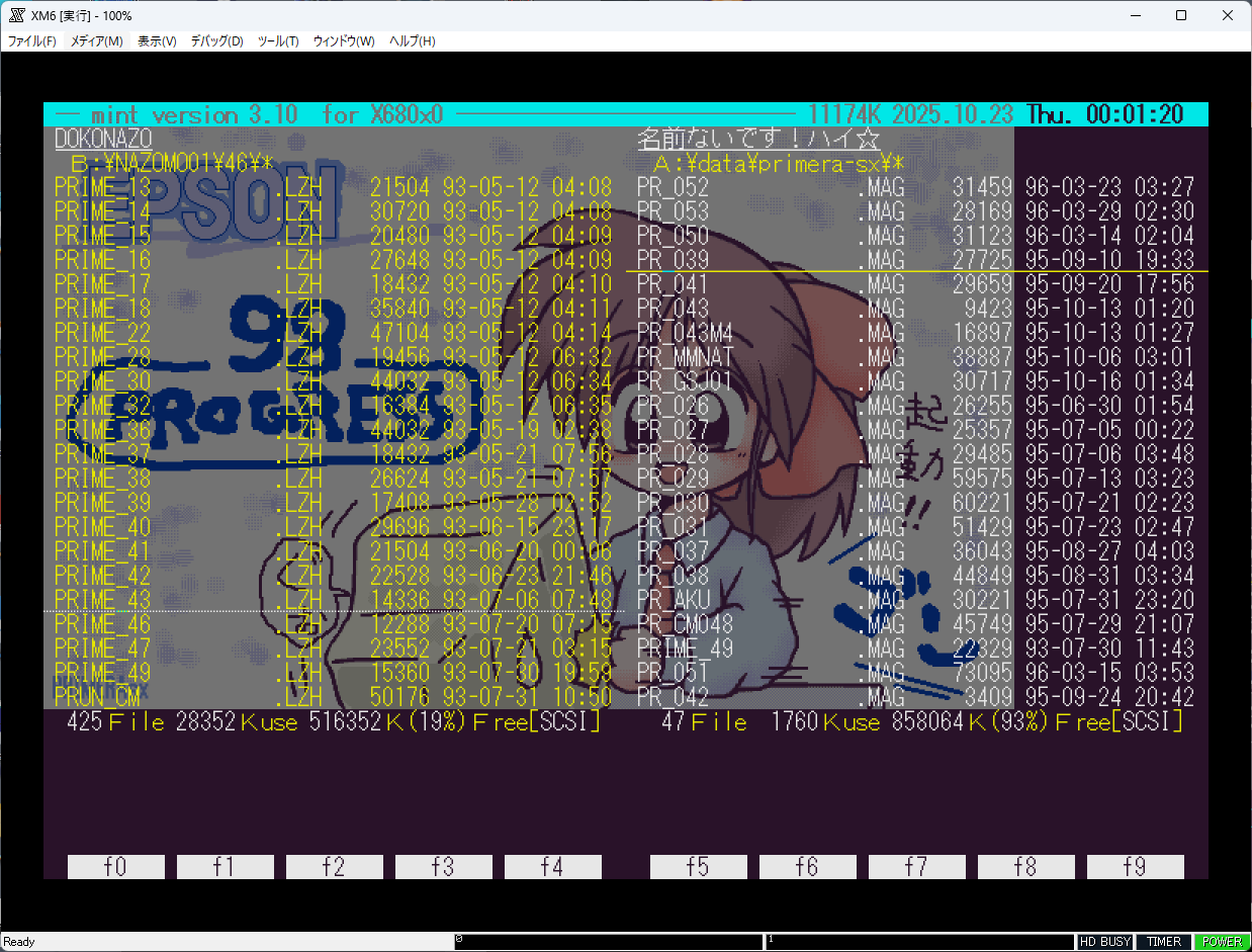 過去のmagを参照