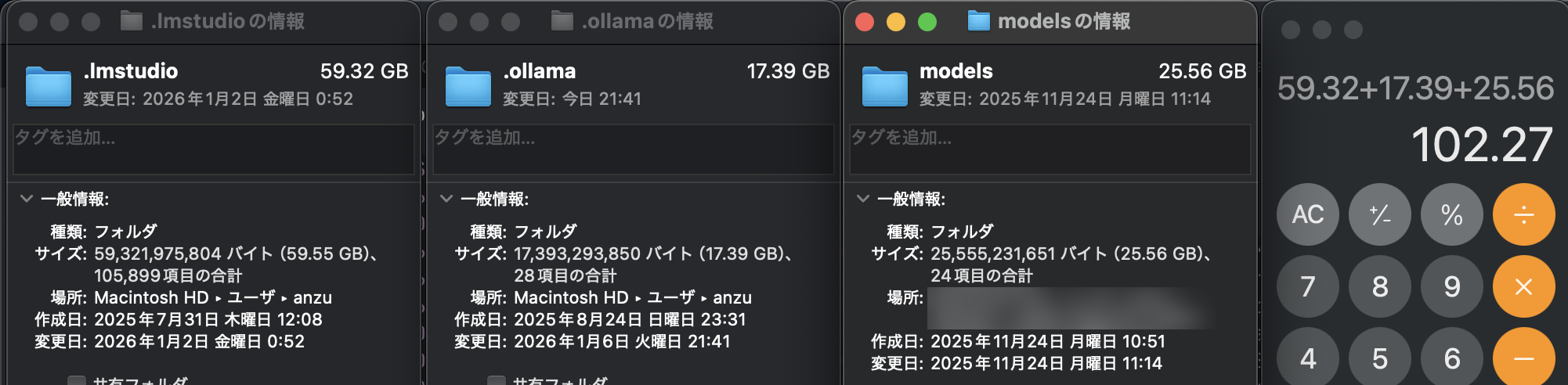 ディスク使用量